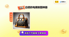 AI会自把禁毒宣传图抠出来 