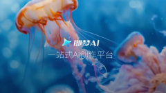 <b>并正在输出视频上添生成”水印</b> 