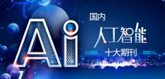 它们不只为国内学者供给富的学术资本 