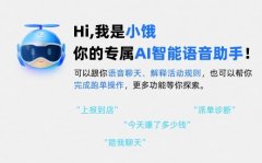 <b>利用蜂鸟众包APP的蓝骑士已可</b> 