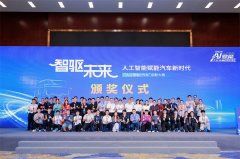 计20支步队斩获青年赛道大 